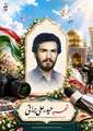 زندگینامه شهید حیدرعلی براتی